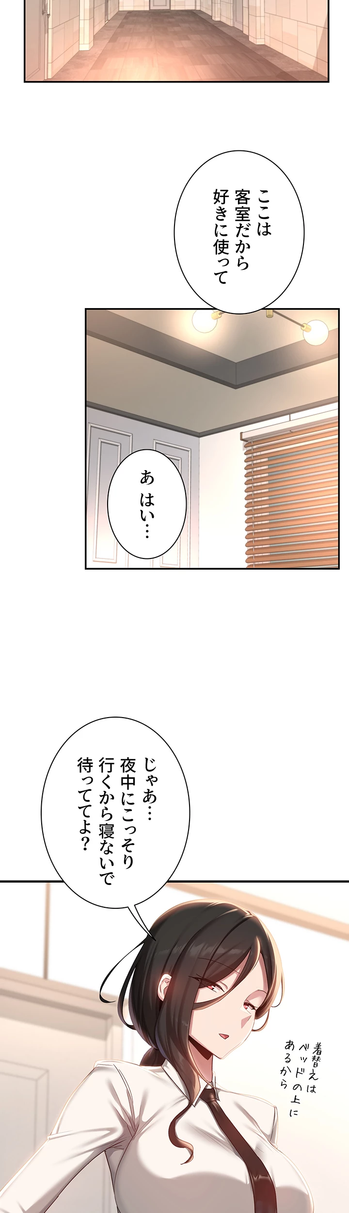 アヤシイ勉強会 - Page 30